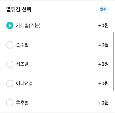 스텔라 떡볶이 인천구월점 이미지