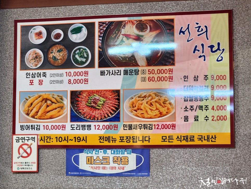 영동어죽 이미지