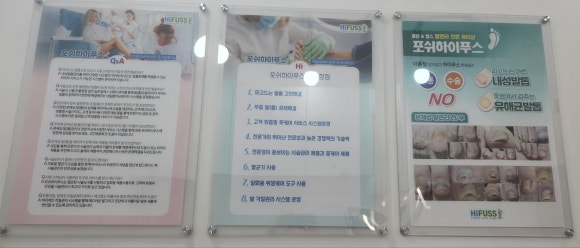 하이푸스춘천온의점 이미지