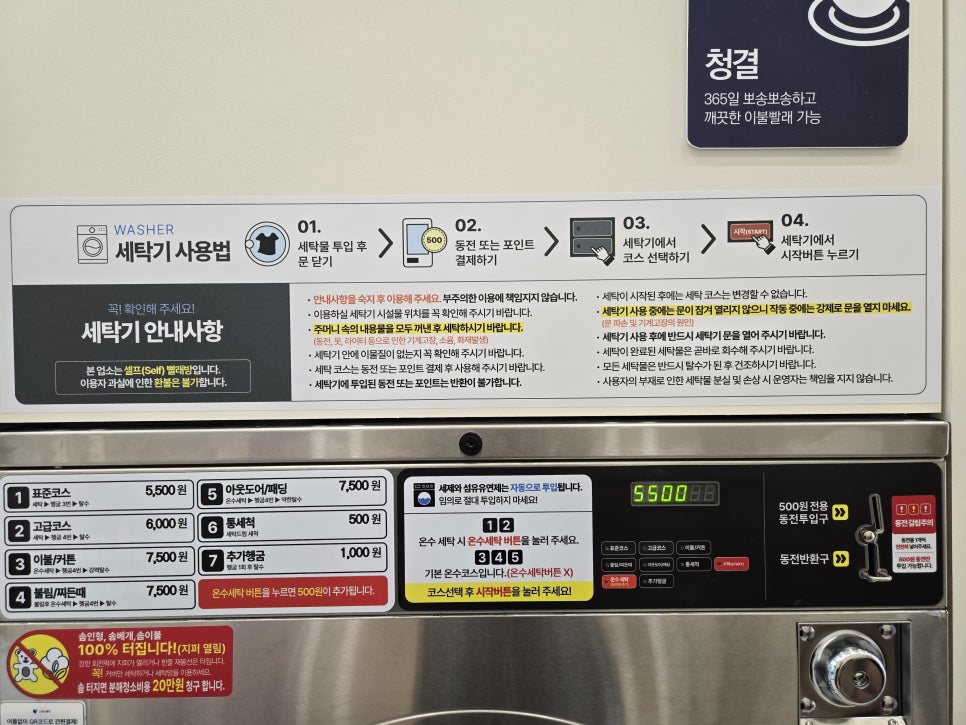 그린빨래방 이미지