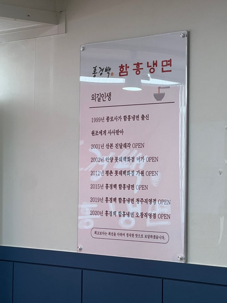홍경백함흥냉면 이미지