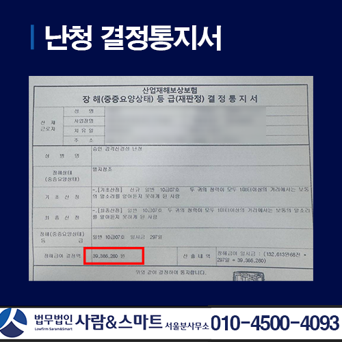 법무법인사람앤스마트서울분사무소 이미지