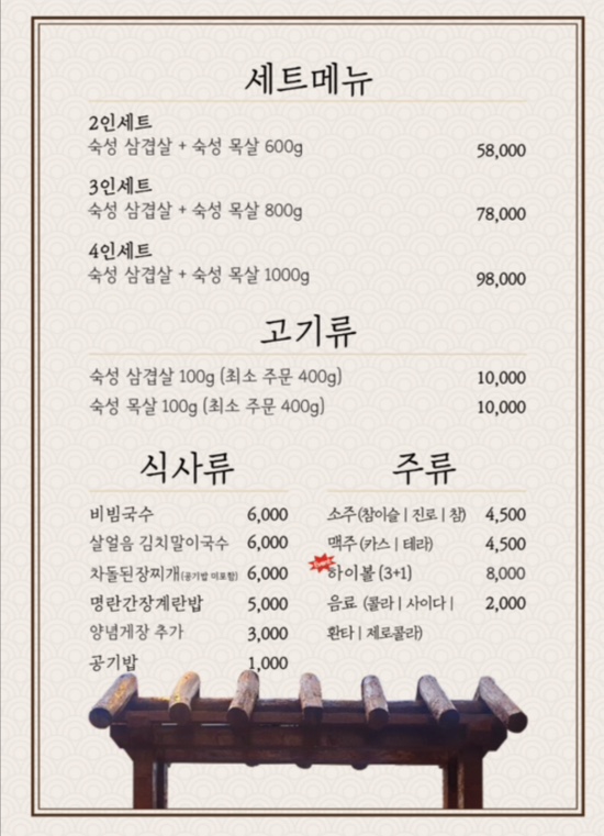 로산가옥 이미지