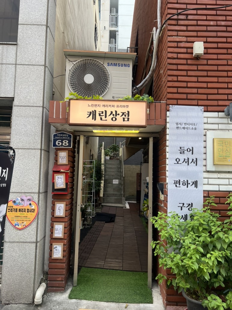 캐린상점 이미지