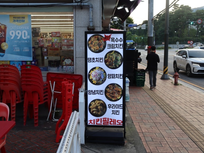 치킨필레오 이미지