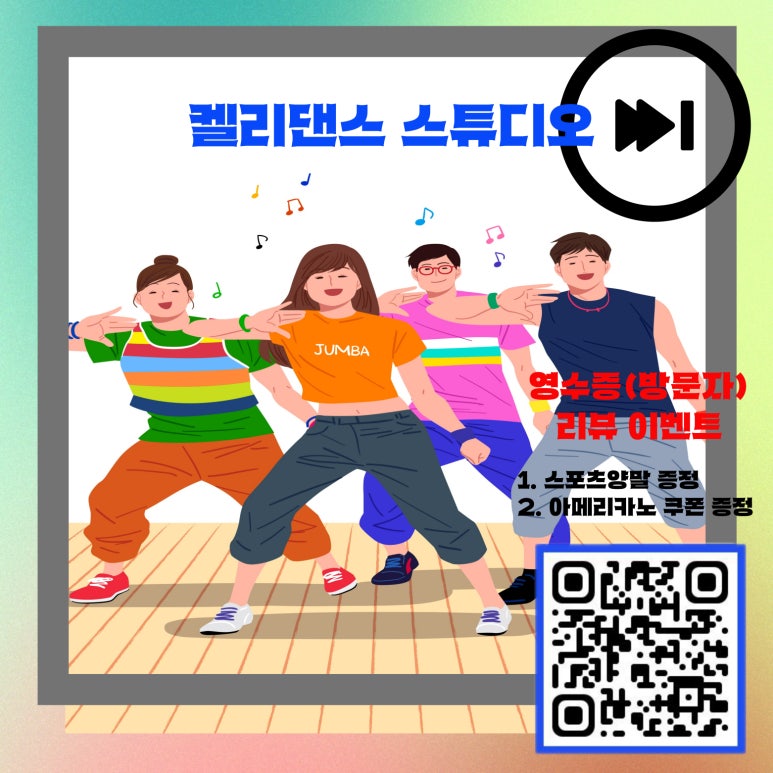 켈리댄스스튜디오 이미지