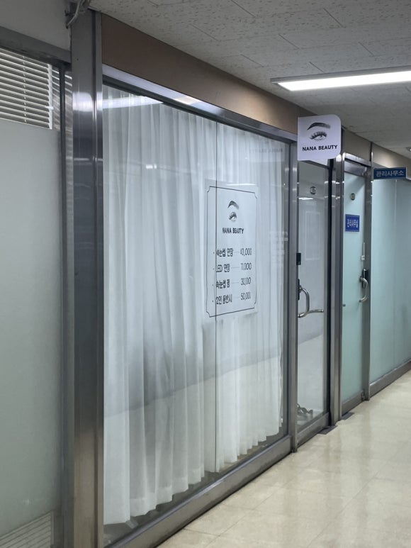 잇츠나나 이미지