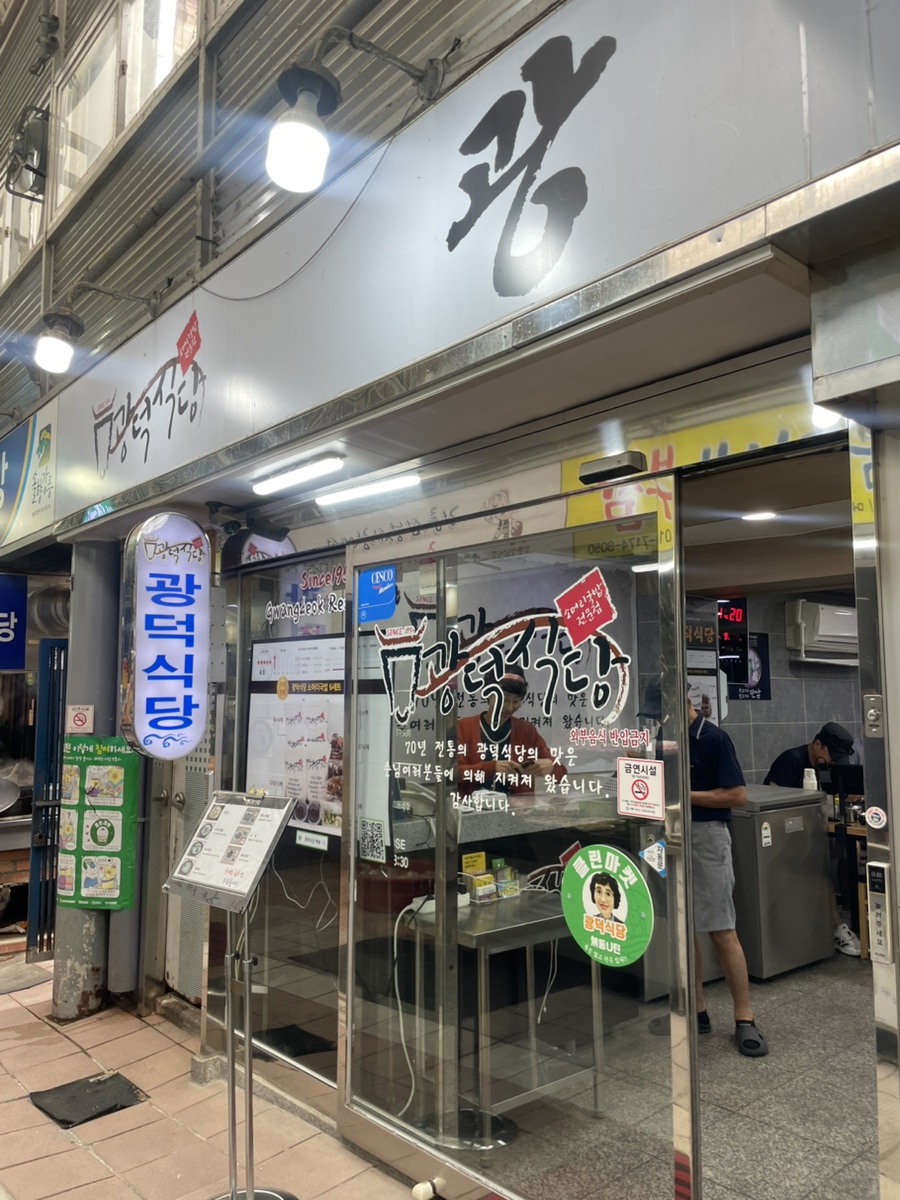 골목소머리국밥 이미지