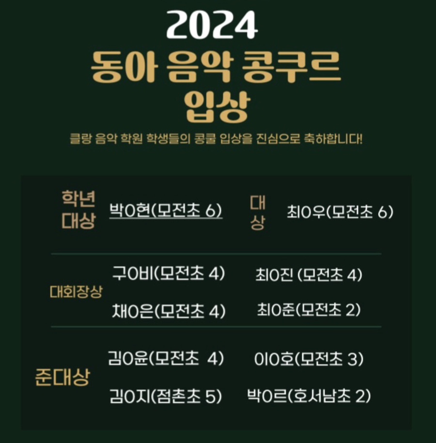 클랑음악학원 이미지