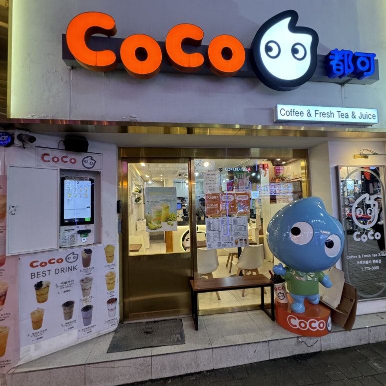 코명동지점 이미지