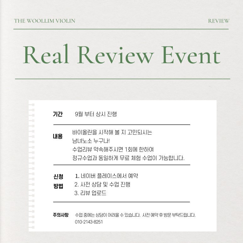 더바이올린교습소 이미지