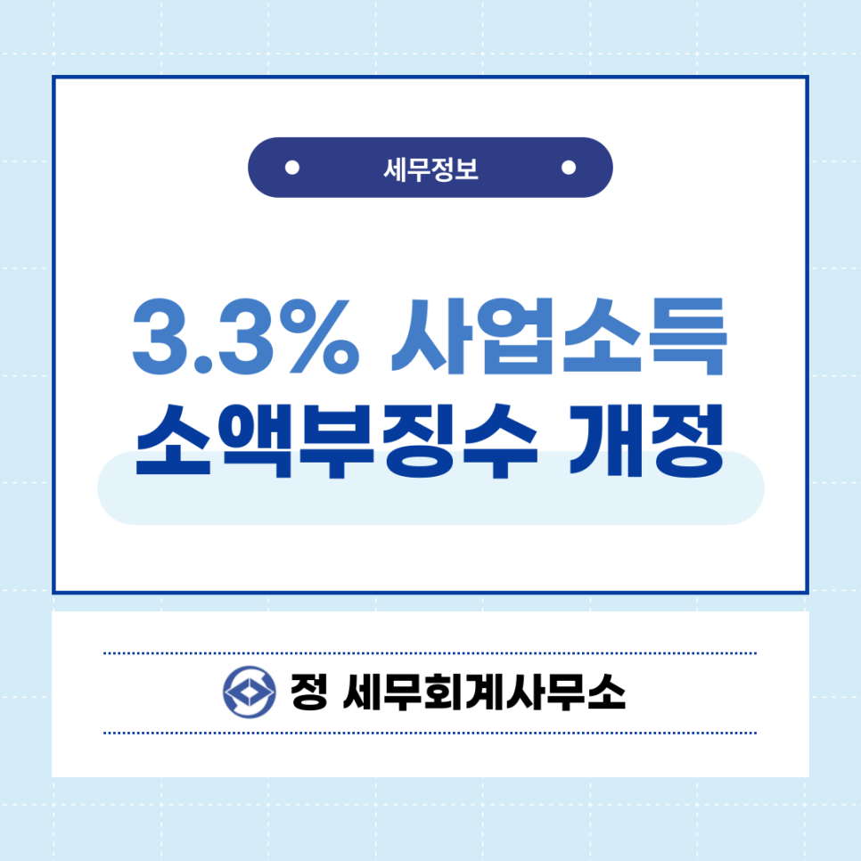 세전세무회계사무소 이미지