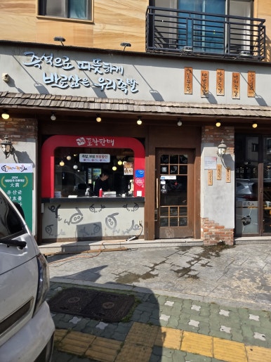 가장맛있는 족발(민락점) 이미지