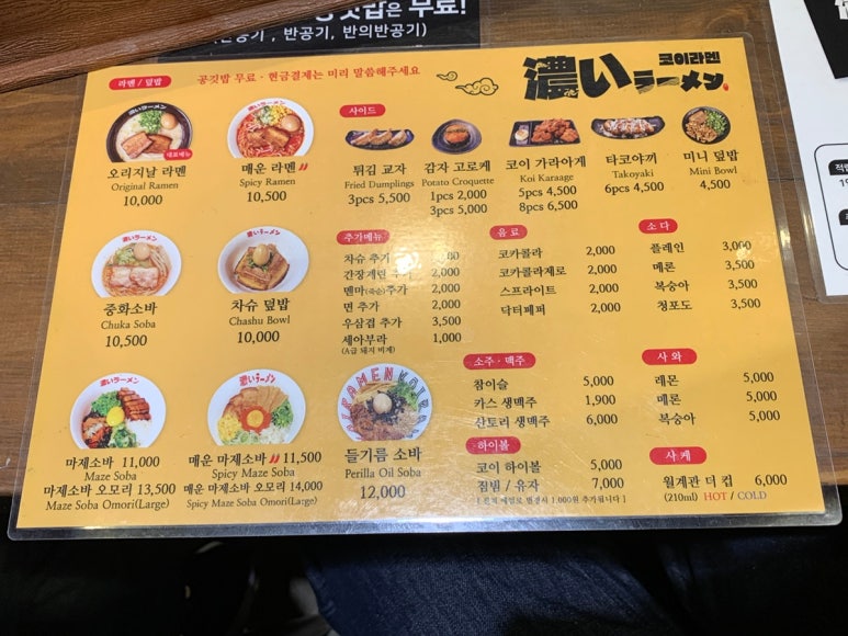 코이라멘 장충동점 이미지