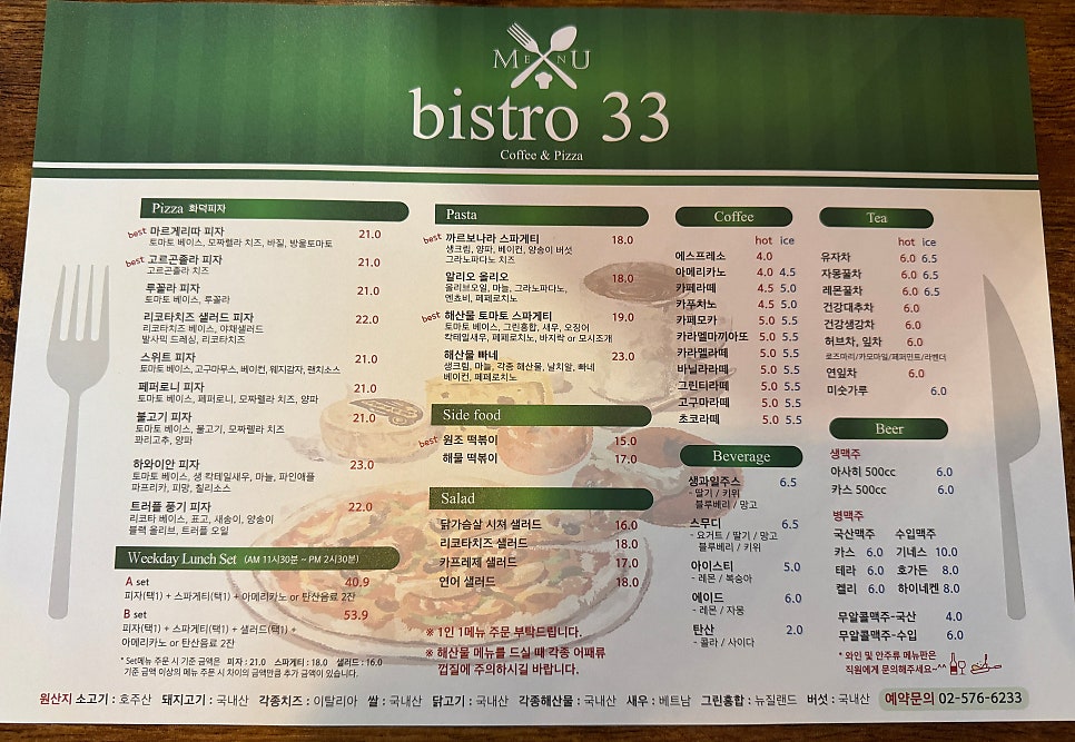 비스트로33 이미지