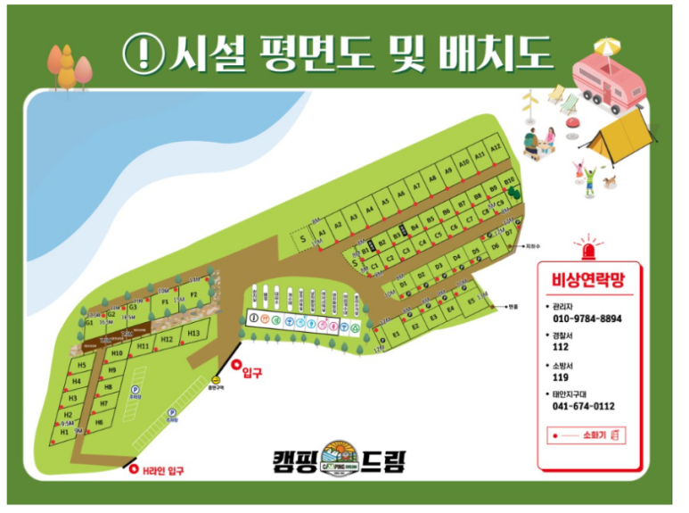 별드림캠핑장 이미지
