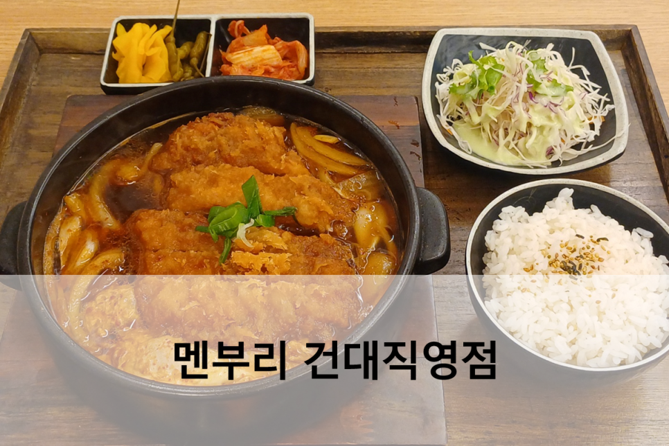 멘부리 이미지