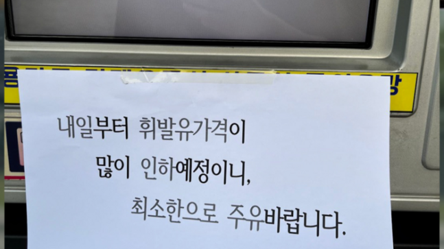 이좋은주유소 이미지