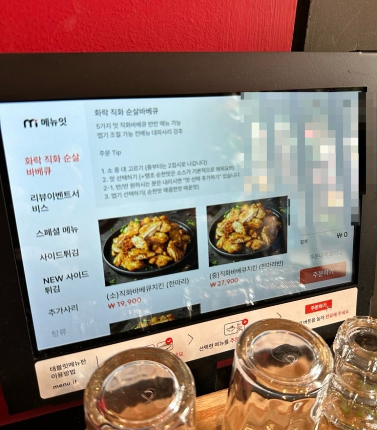 화락바베큐치킨군포 이미지