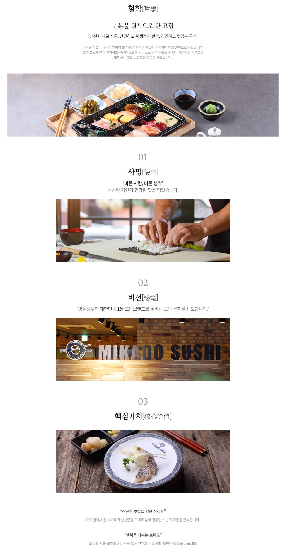 미카도스시 이미지