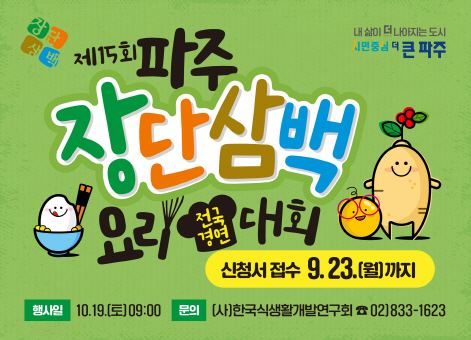 한수인삼 이미지