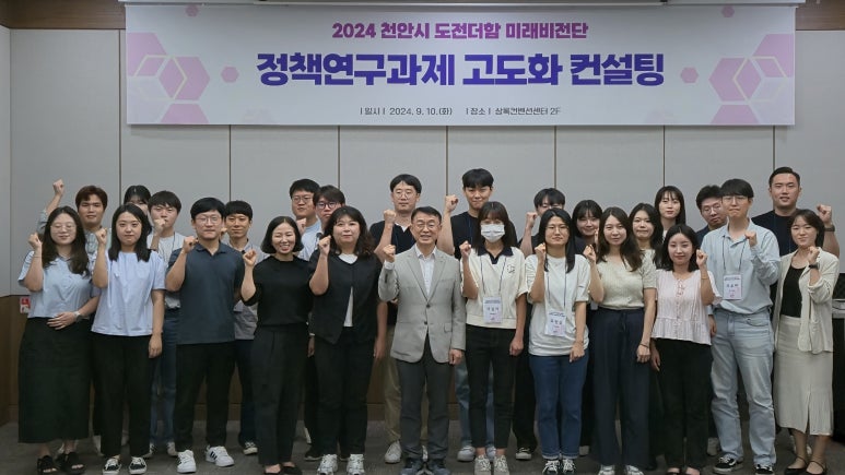 미래컨설팅 이미지