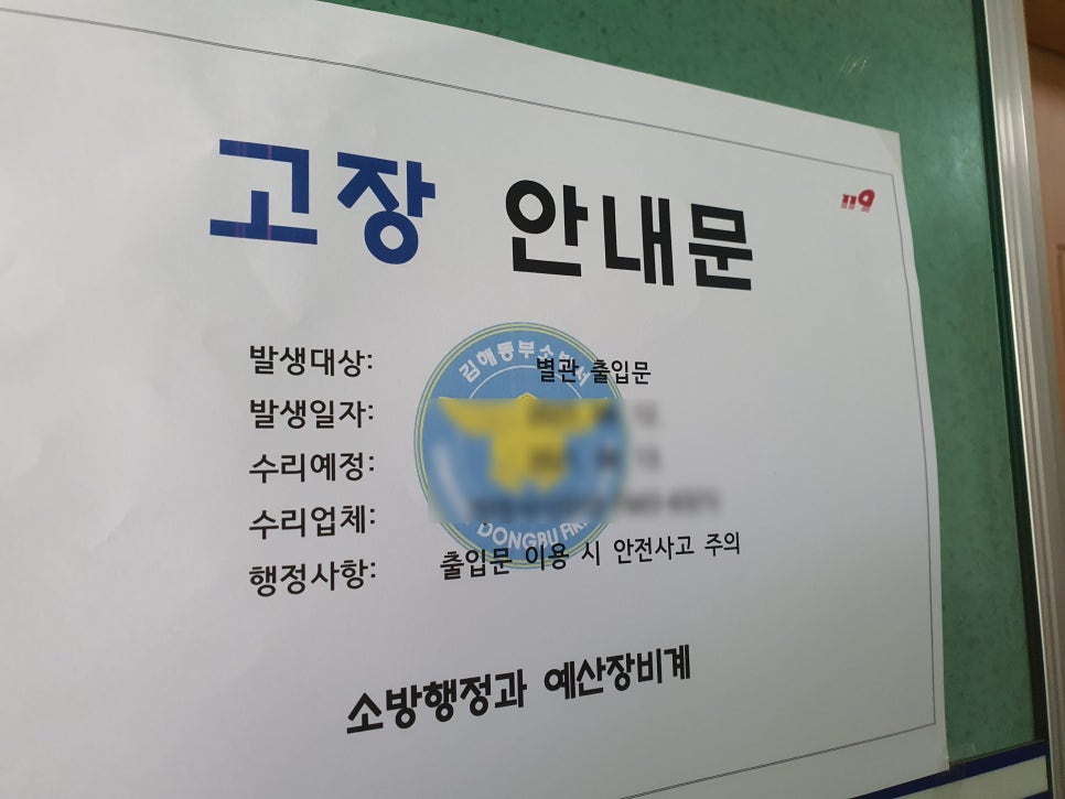 유리문수리 이미지
