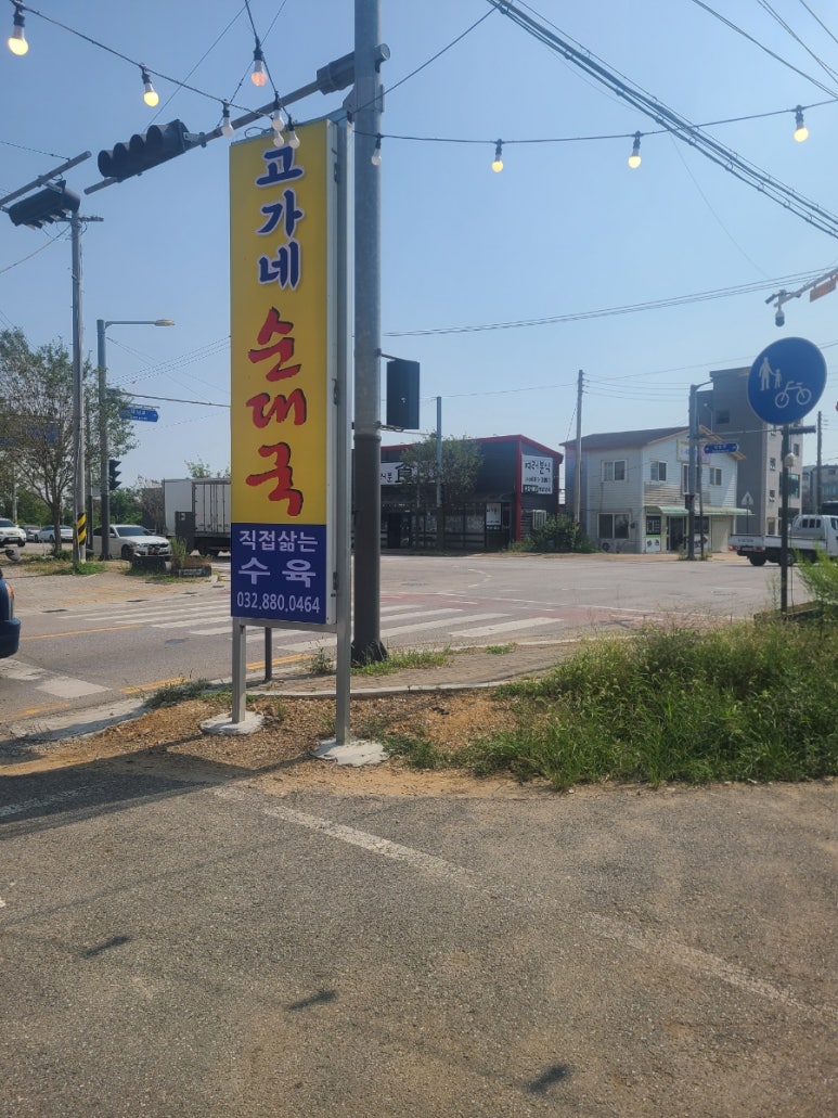 고가네해장국 이미지