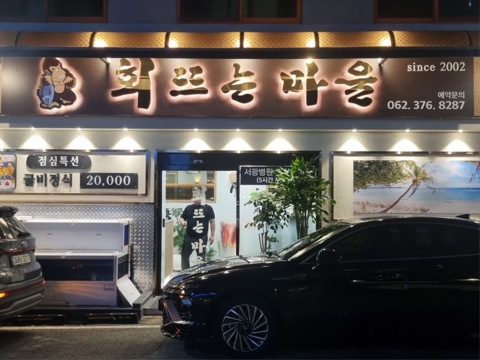 회뜨는마을 이미지