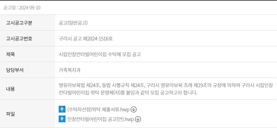 시립인창칸타빌 어린이집 이미지
