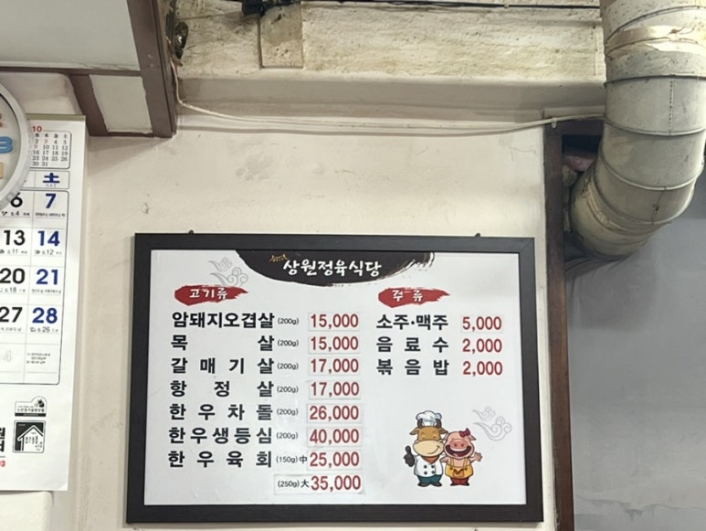 상원정육점 이미지
