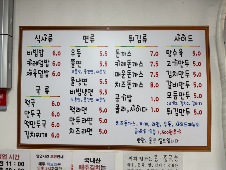 성지분식 이미지