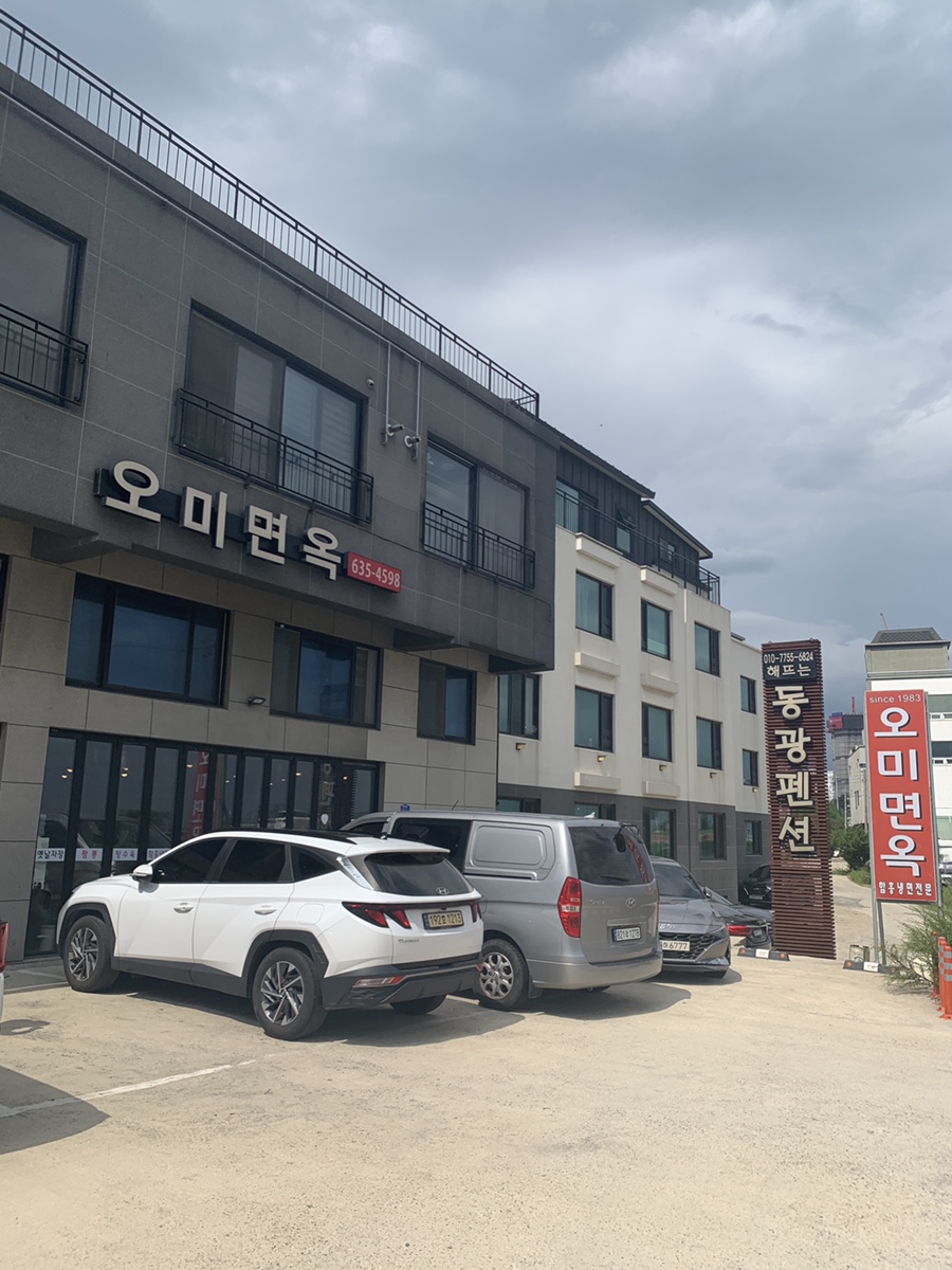 오미면옥 이미지