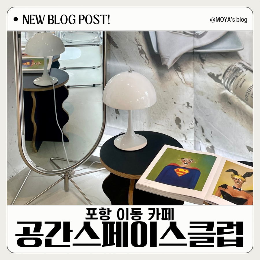 공간 스페이스 클럽 이미지