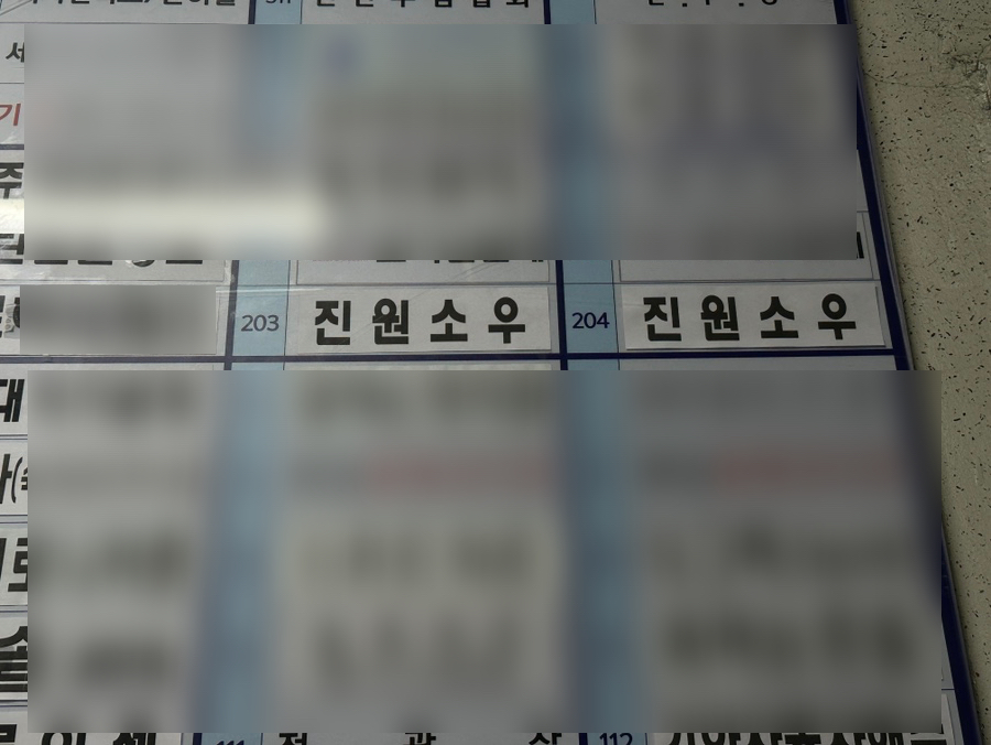 진원소우고잔 이미지