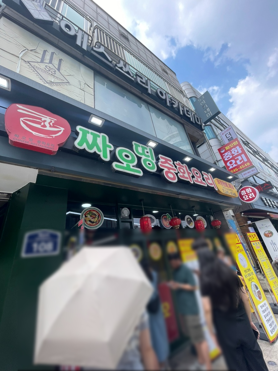 짜오띵 이미지