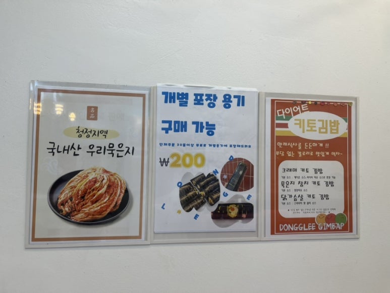 동글이김밥 이미지