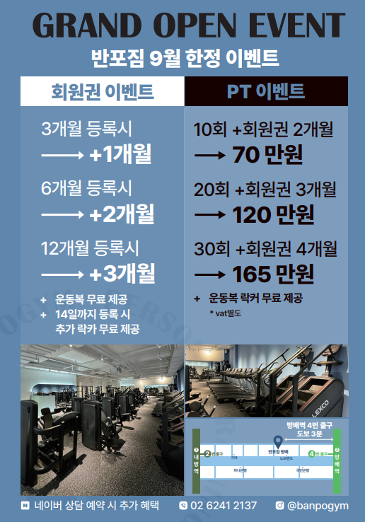 반포짐방배 이미지