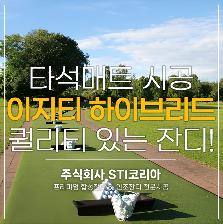 이지코리아주식회사 이미지