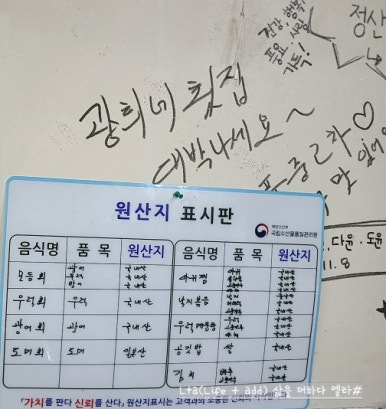 이모해물촌 이미지