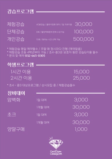 캐치스톤 클라이밍짐 이미지