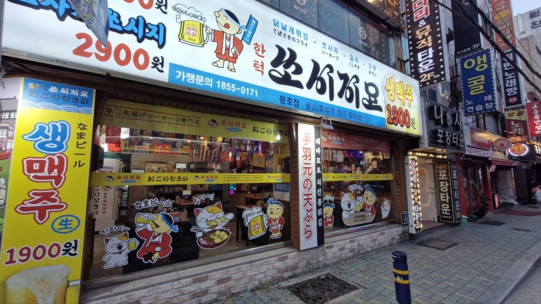 투다리 용호점 이미지