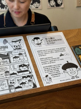 천일다방 이미지