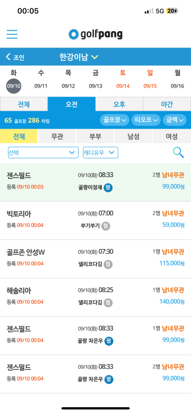 (주)골팡 이미지