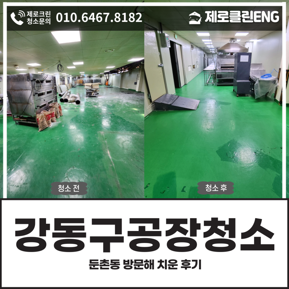 제로클린ENG 이미지