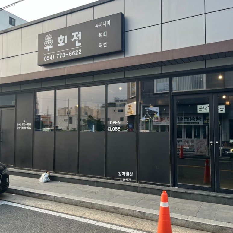 뚜레쥬르 경주용황점 이미지