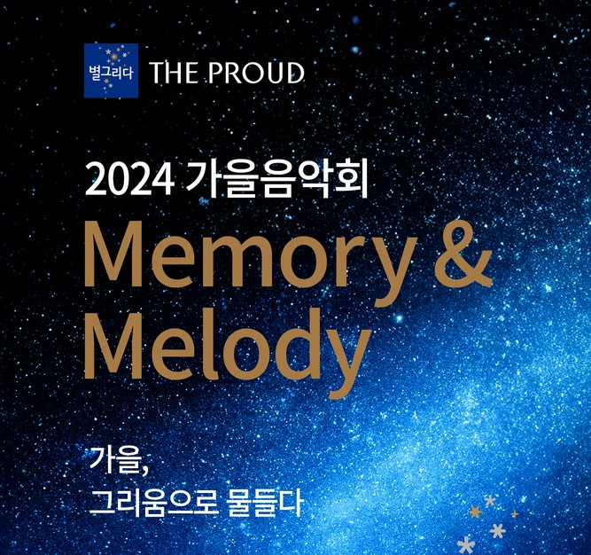 별;그리다 이미지