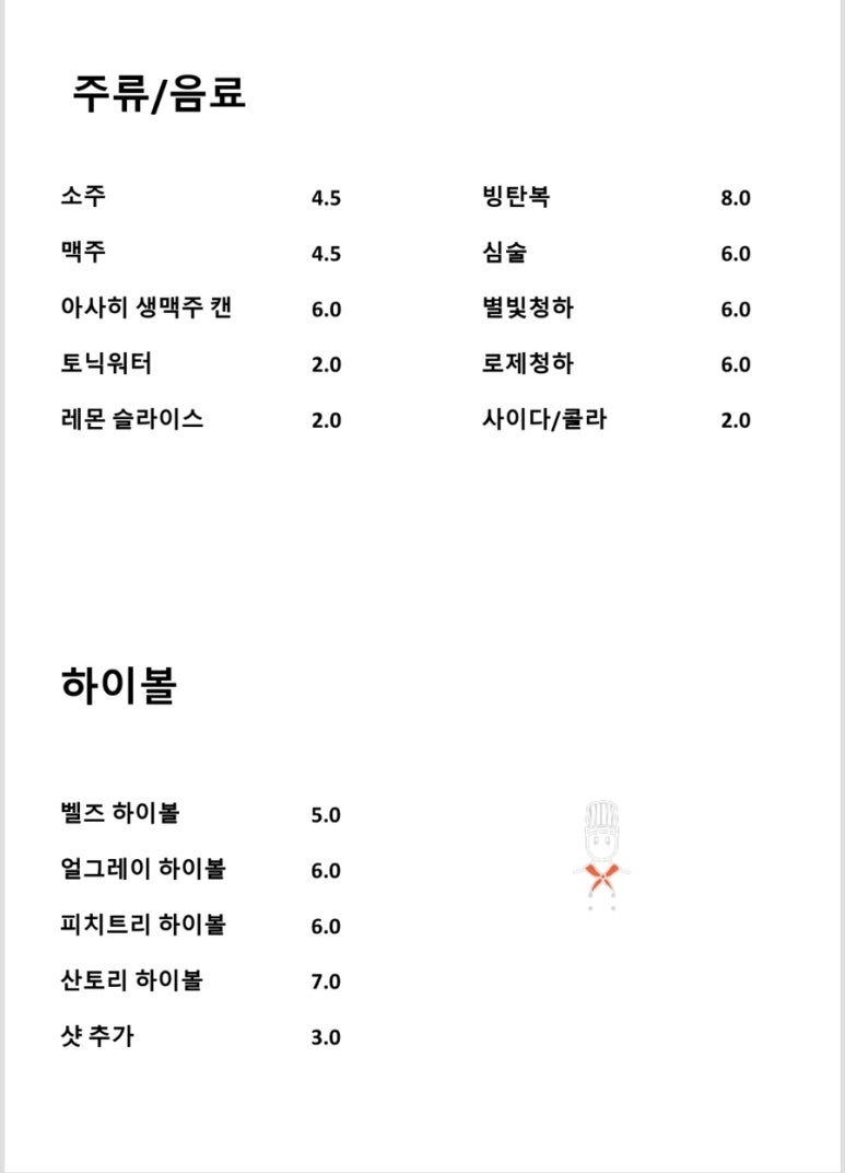 신비한술집 이미지
