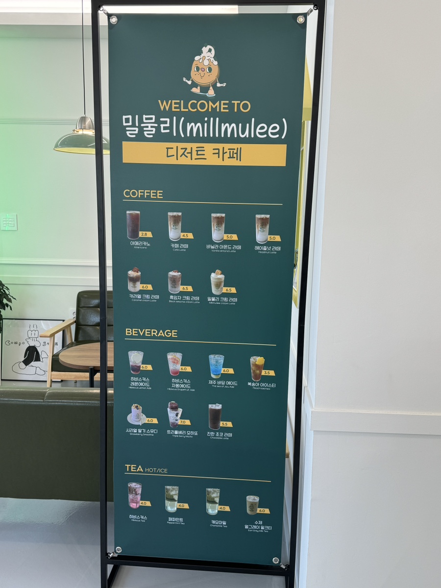밀물리 이미지