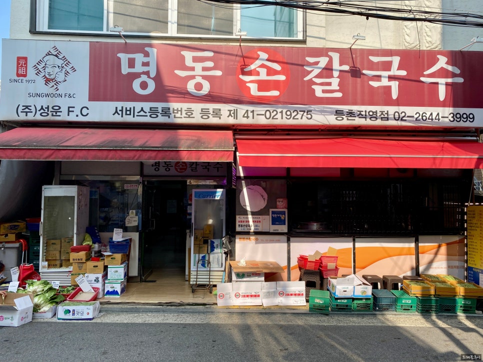 목동칼국수 이미지